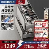 悍高（HIGOLD）厨房橱柜拉篮抽屉式304不锈钢碗碟拉篮碗架双层碗篮 850柜PDL3.0套装+L2.0工具抽 板式拉篮旗舰款