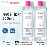 蓓昂斯（BYPHASSE）净颜卸妆水500ml*2瓶温和敏感肌可用清爽卸全脸【效期27年11月