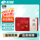 [福牌阿胶]阿胶 240g 1盒装 阿胶块 240g 福胶 （铁盒）