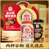 穗格氏（SHEGURZ）即食燕麦片黑麦健康礼盒2000g 无添加蔗糖中秋节礼盒营养早餐谷物