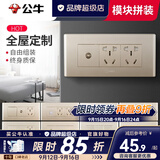 公牛（BULL）118型开关插座面板G04金三位九孔墙壁带开关暗装【底盒需另拍】 （154三位） 电视六孔