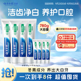 云南白药牙膏经典系列套装洁齿护龈温和亮白清新口气冬青香型165g*4+30g*4