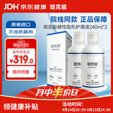 培克能 OK镜RGP硬性隐形眼镜接触镜角膜塑形镜护理液240ml*2