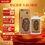 百年糊涂经典小百年 浓香型白酒 33度125ml 单瓶装 茅台镇酒 送礼