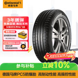 马牌（Continental）轮胎/防爆胎 205/55R16 91W CPC5 SSR*原配华晨宝马1系
