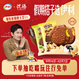 伊利巧乐兹低糖双享(咸酪布朗尼×抹茶可可)冰淇淋50克*6支