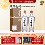 董酒贵董（精装版）董香型白酒 54度 500ml*2瓶 双瓶装  家乡酒