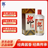 郎酒 郎牌郎酒 酱香型白酒 53度 375mL*1瓶 单瓶装
