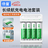 倍量（Doublepow）充电电池 5号电池1300毫安时4节配智能转灯充电器套装五号AA镍氢通用适用玩具话筒鼠标键盘