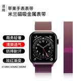 r.r.h 苹果手表表带Apple iwatch ultra2/S10/S9/8/7/6金属磁吸搭扣米兰尼斯 41/40/38mm 通用【 玫红渐变】