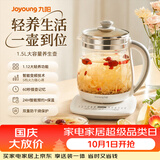 九阳（Joyoung） 养生壶1.5L茶具电茶壶煮茶壶花茶壶玻璃煮茶器煎药壶中药锅药膳电水壶烧水壶 【超高性价比断货款】 1.5L