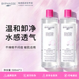蓓昂斯（BYPHASSE）净颜卸妆水500mlx2支 卸妆液卸妆油清洁敏感肌可用生日礼物