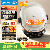 美的（Midea）电饼铛0氟钛陶双面加热烙饼锅早餐机加大加深 智能可拆电饼档 烤肉煎饼薄饼机升降不沾烤盘JKC3086