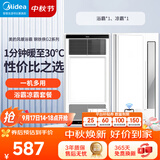 美的（Midea）美的浴霸暖风照明排气一体浴室风暖卫生间暖风机照明换气取暖器
