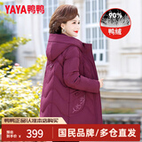 鸭鸭（YAYA）妈妈冬装羽绒服女2026最新款加厚保暖洋气50岁60中老年人女装外套