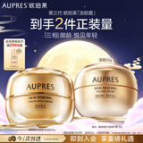 欧珀莱臻源凝时抚纹悦颜滋润霜50g抗皱淡纹面霜 中秋礼品
