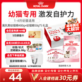 皇家离乳期幼猫礼盒 幼猫礼盒（BK34/0.4kg*1+K36/50g*5）