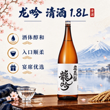 奥飞騨龙吟清酒日本原装进口低度米酒日式清酒1.8L七夕礼物