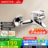 华帝（VATTI）浴缸龙头淋浴混水阀浴室冷热双控洗澡开关浴缸混水龙头