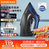 苏泊尔（SUPOR）电熨斗100g/min【爆炸大蒸汽】220ml家用大功率小型便携式熨烫机拼豆烫斗烫衣服熨被子303A团购
