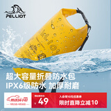 伯希和（Pelliot）防水包户外露营防水袋背包旅行爬山收纳袋16404441黄色10L单肩