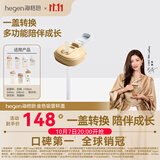 HEGEN海格恩儿童吸管杯盖通用奶瓶杯配件1-3-6岁宝宝喝奶直饮喝水杯盖 大麦金吸管杯盖 （吸管可裁剪适用奶瓶及吸管杯） 配件