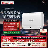 林内（Rinnai）家用60升电热水器 【国补优惠15%】一级能效小尺寸3300W速热双胆储水式 上门安装（DSG60-DE19PN）