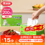 美丽雅  一次性手套食品用升级加厚200只 盒装抽取pe手套厨房餐饮家务