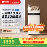贝昂无耗材空气净化器家用除甲醛除过敏原杀菌消毒医用级空气消毒机除尘除烟味异味净化器【消毒认证】 【WiFi鸿蒙版】0耗材净化器X3H