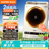 苏泊尔（SUPOR）电磁炉家用连续猛火电陶炉二级能效电磁灶电池炉电炉一体炫彩微晶整板电火灶风火轮系列C22-IA855D