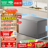容声300L单温冰柜家用大容量冷柜冷藏冷冻两用变频新一级能效减霜-36℃电冰箱BD/BC-300ZMSMA国家补贴