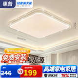 惠普吸顶灯普瑞护眼LED餐厅卧室书房大气轻奢风水晶灯臻之光