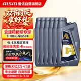 爱信DCT湿式双离合变速箱油6/7速全合成自动挡波箱油重力换油1L*6