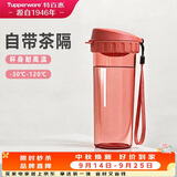 特百惠（Tupperware）茶韵500ml塑料杯男女士学生运动水杯子大容量泡茶杯 西柚红