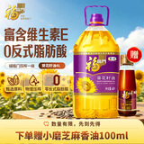 福临门压榨一级葵花籽油4L食用油充氮保鲜中粮出品烘焙专用老人适用