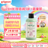 贝亲（Pigeon）botanical自然植护24小时保湿乳200ml日本原装进口