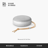 B&OA1三代蓝牙音箱无线便携音响bo a1 2代升级 户外防尘桌面音响 自然铝 中秋礼物【龚俊代言】
