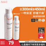 雅漾（Avene）【王安宇推荐】舒泉保湿喷雾300ML 补水爽肤水舒缓修护敏肌礼物