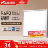 雷士（NVC）厨房灯led集成吊顶吸顶灯扣板灯卫生间平板灯面板灯20w