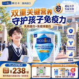 莫兰卡（MOROKA）乳铁蛋白免疫版儿童婴幼儿免疫力免疫球蛋白VC乳清蛋白120g澳洲