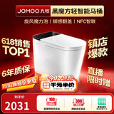 九牧（JOMOO）轻智能马桶黑魔方无水压旋风魔力泡NFC免触翻盖SQ9650-SA-CJM305
