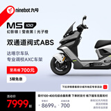 九号（Ninebot）电动摩托车M5 100 高阶电摩革新者 铅酸电摩【门店自提】 幻影银/莹夜黑/光子橙