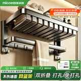 四季沐歌（MICOE）浴巾架毛巾架网篮卫生间置物架双折叠加厚杆挂件套装浴室架免打孔 【58cm】双折叠网篮浴巾架