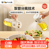 小熊（Bear）油壶调料罐玻璃调料瓶喷倒一体自动开合油罐喷油壶厨房喷壶 550mL
