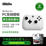 八位堂（8BitDo）猎户座X-Pro游戏手柄微软Xbox授权手游苹果手机PC电脑Steam iphone Mac iPad仁王3 怪物猎人