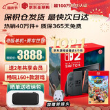 任天堂（Nintendo）【国内保税仓】Switch2/1代 OLED/续航加强日版/港版便携家用ns体感游戏机掌机 港版switch2+马车9 马里奥赛车世界