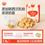 秋田满满高钙奶酪小圆饼儿童零食磨牙手指饼干无添加白砂糖进口黄油60g