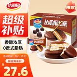 达利园派巧克力味1000g礼盒装独立包装蛋糕休闲零食解馋下午茶