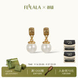 翡拉拉（fellala）「简趣」仿珍珠耳环女气质耳坠复古轻奢耳饰时尚生日礼物送女友 简趣耳环