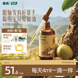 英氏有机核桃油辅食油110ml佐餐凉拌送宝宝婴儿辅食/用品6个月以上